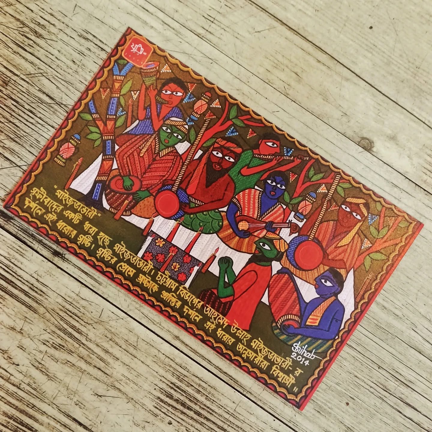 Digital Print Postcard on Handmade Paper
